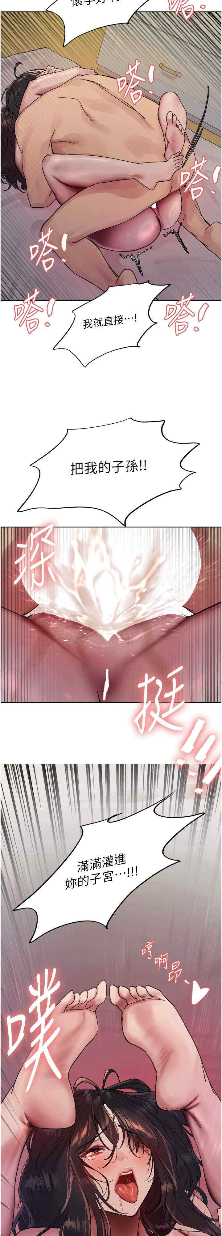 色轮眼
