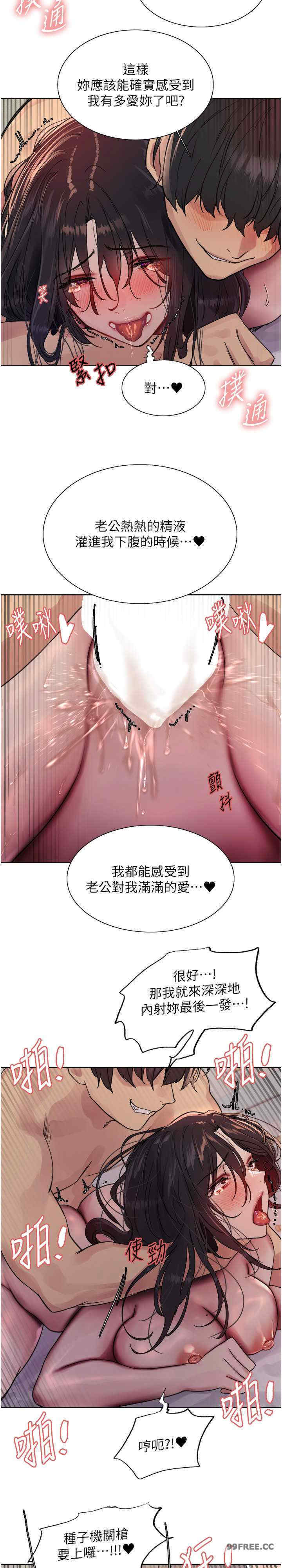 色轮眼