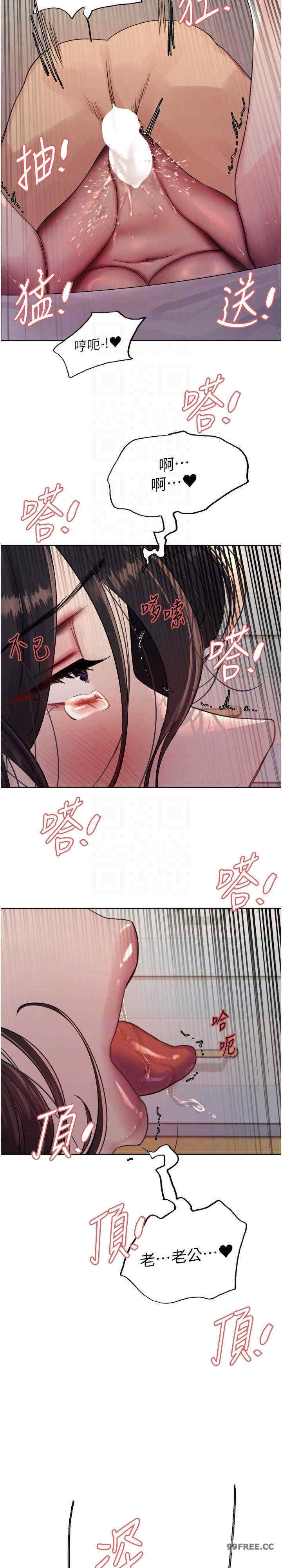 色轮眼