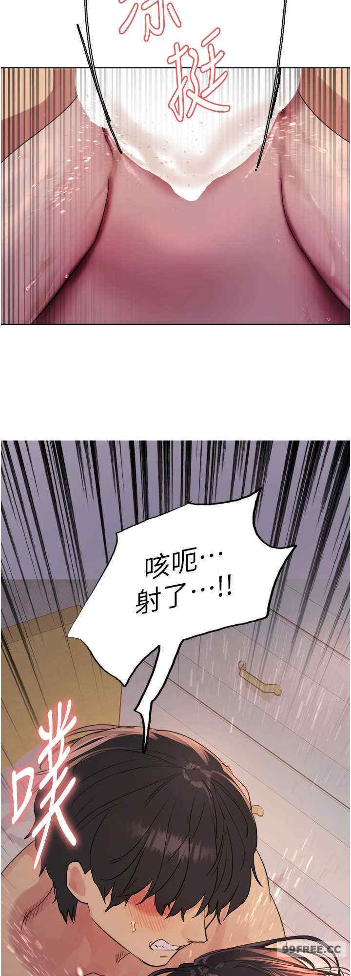 色轮眼