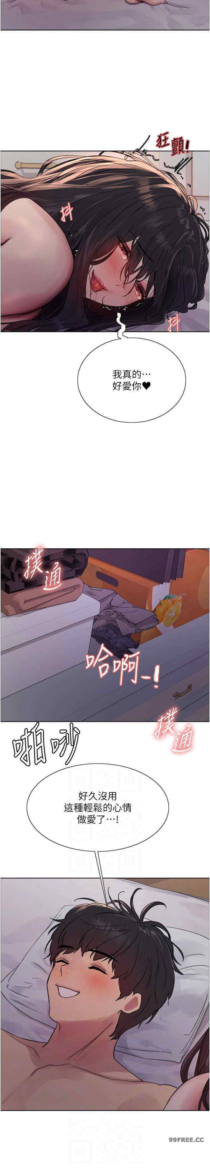 色轮眼
