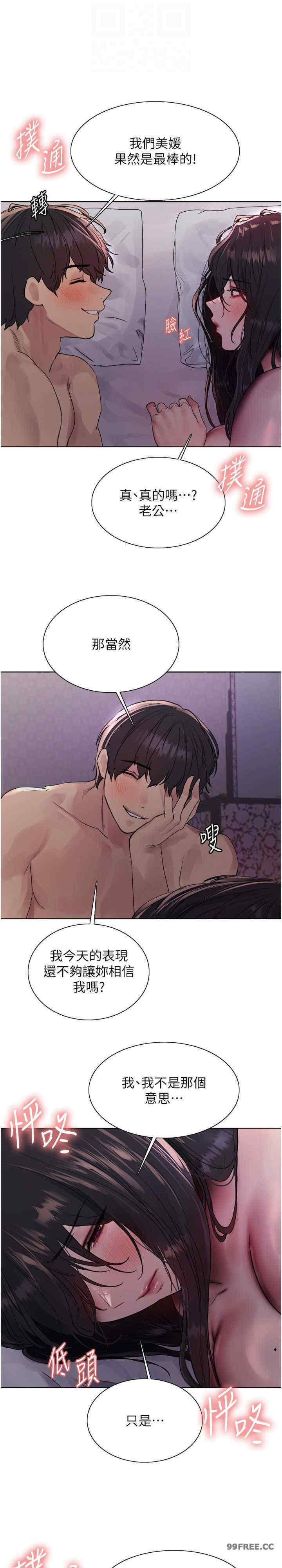 色轮眼