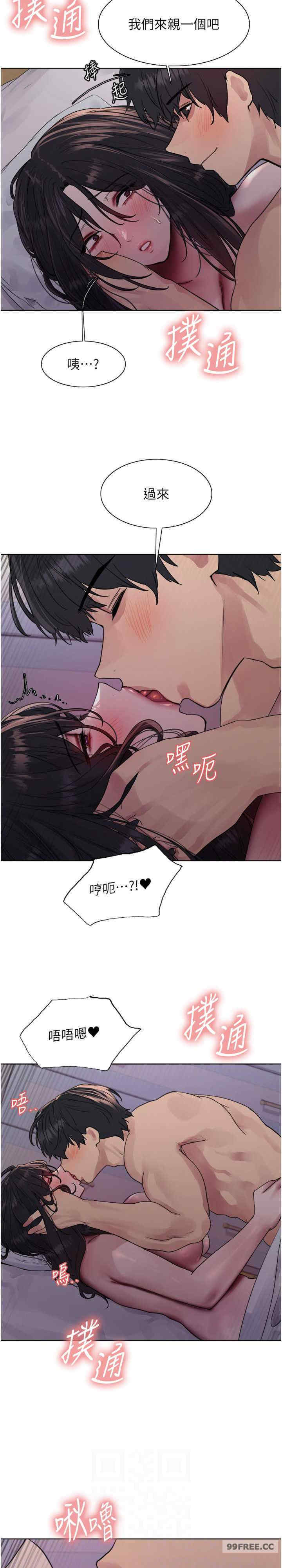 色轮眼