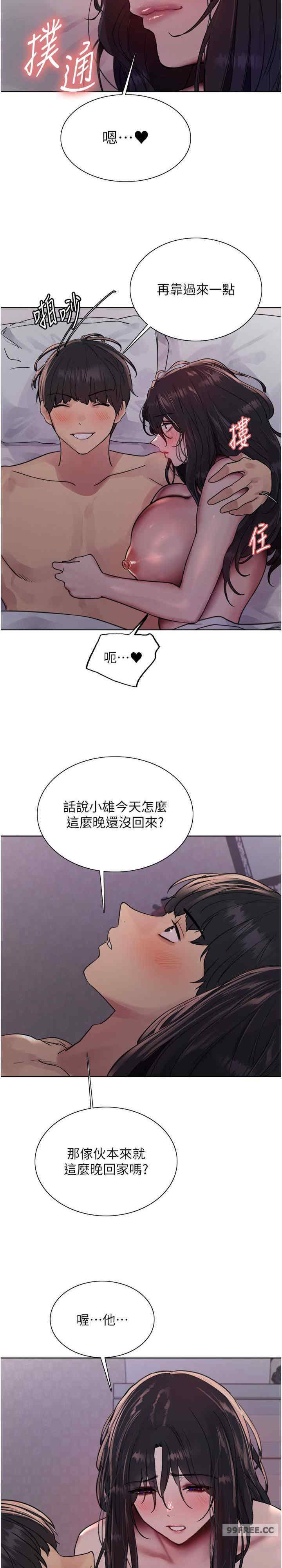 色轮眼