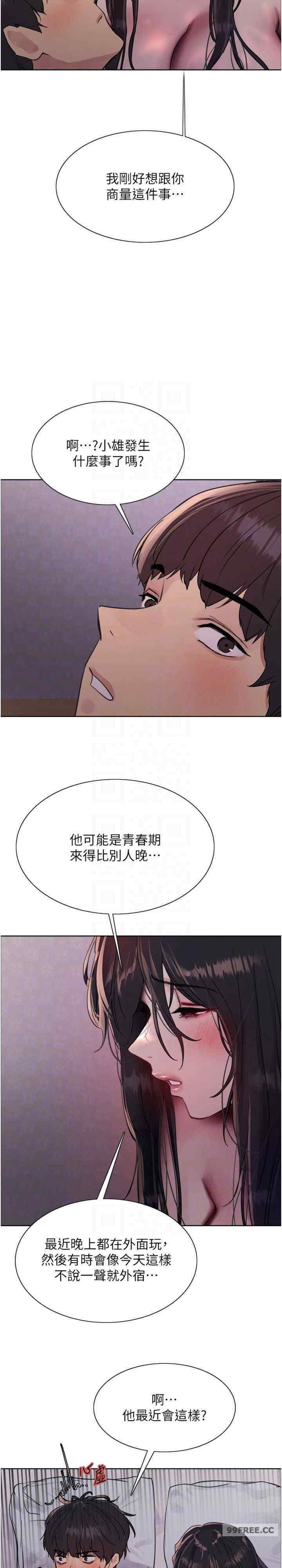 色轮眼