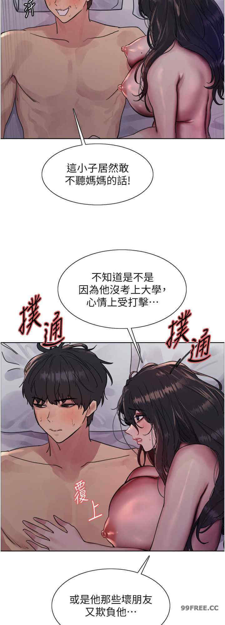 色轮眼