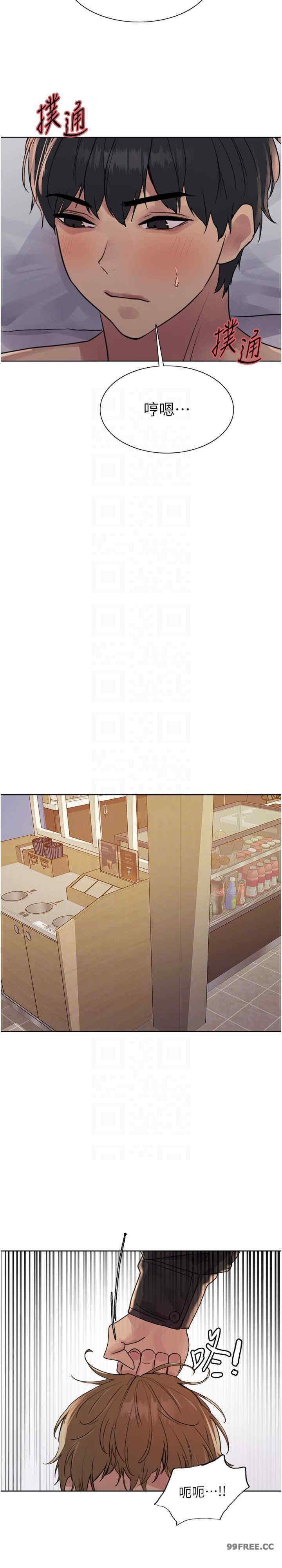 色轮眼