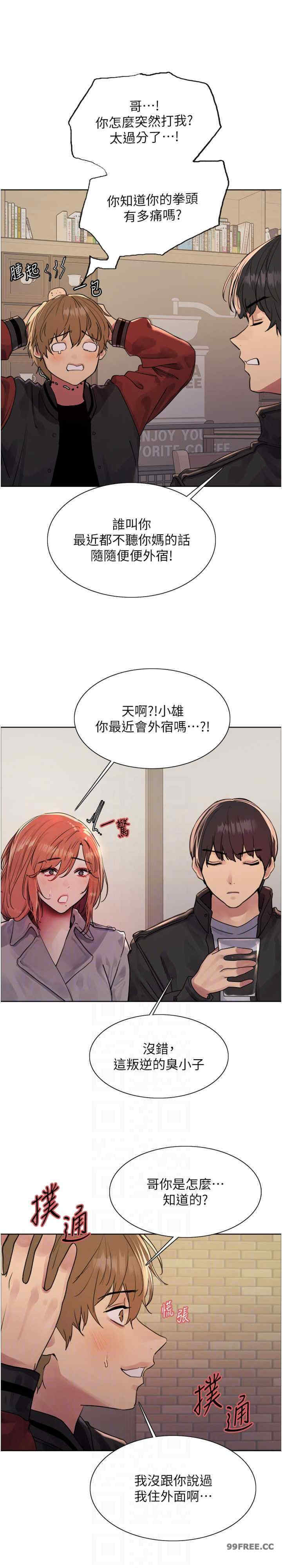 色轮眼