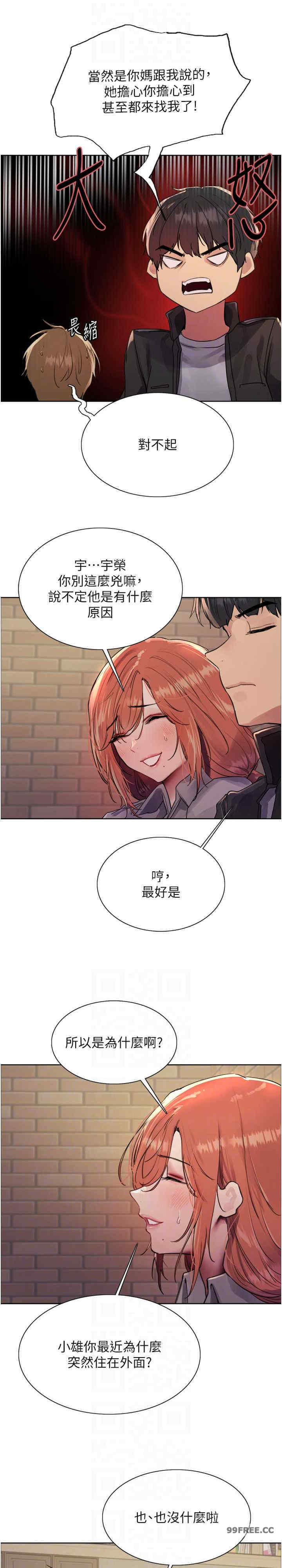 色轮眼