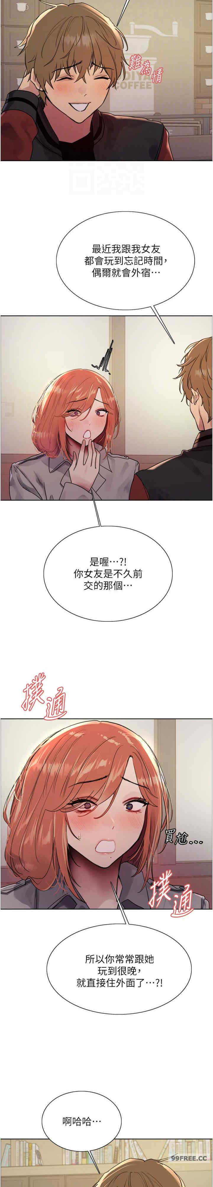 色轮眼