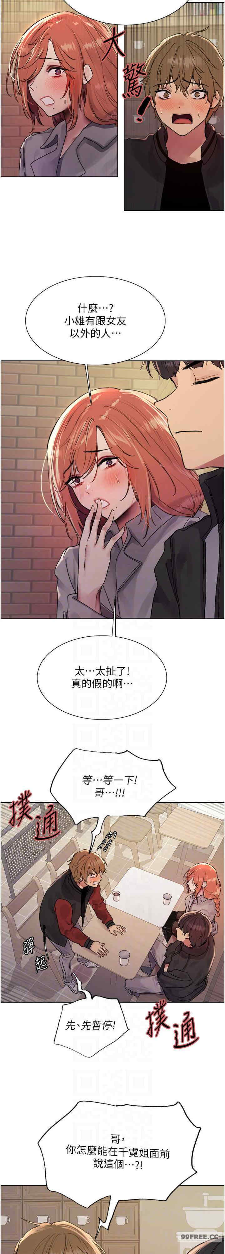 色轮眼