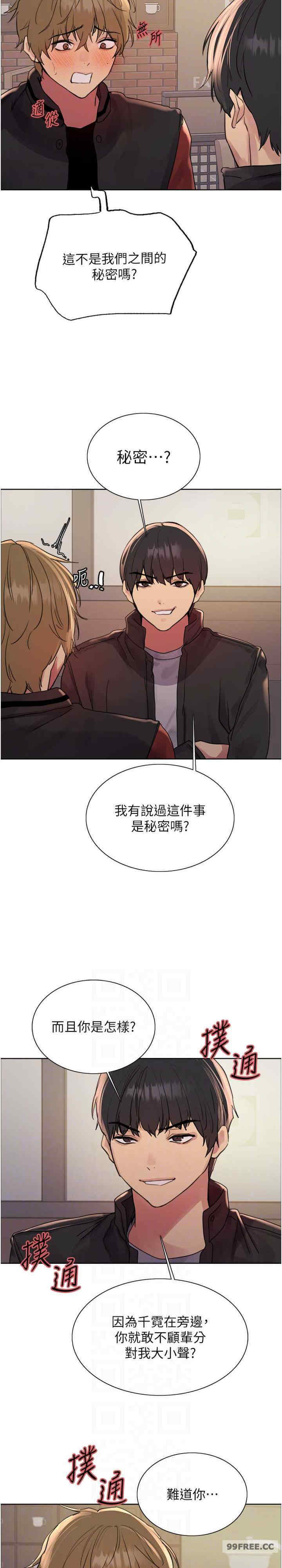色轮眼