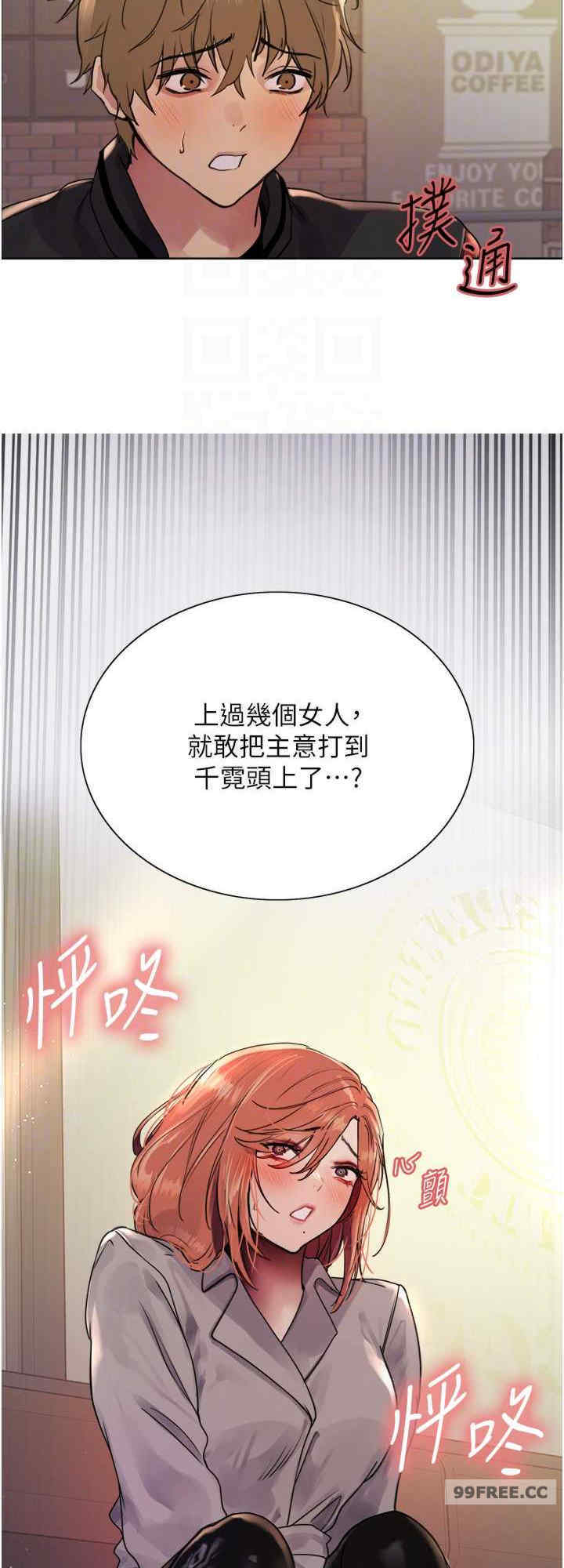 色轮眼