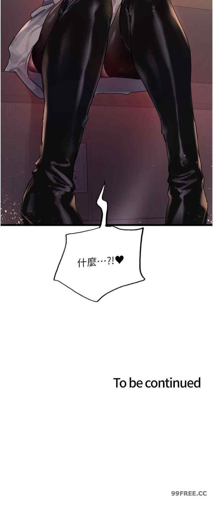 色轮眼
