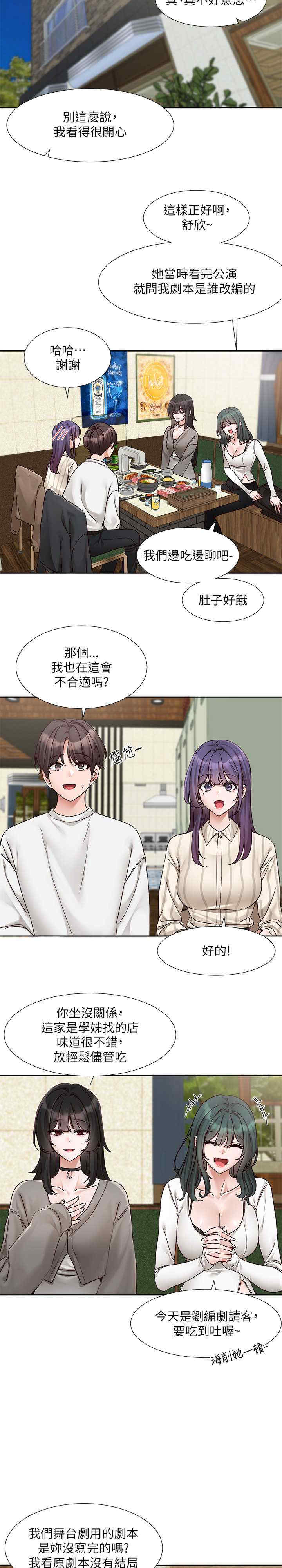 社团学姐