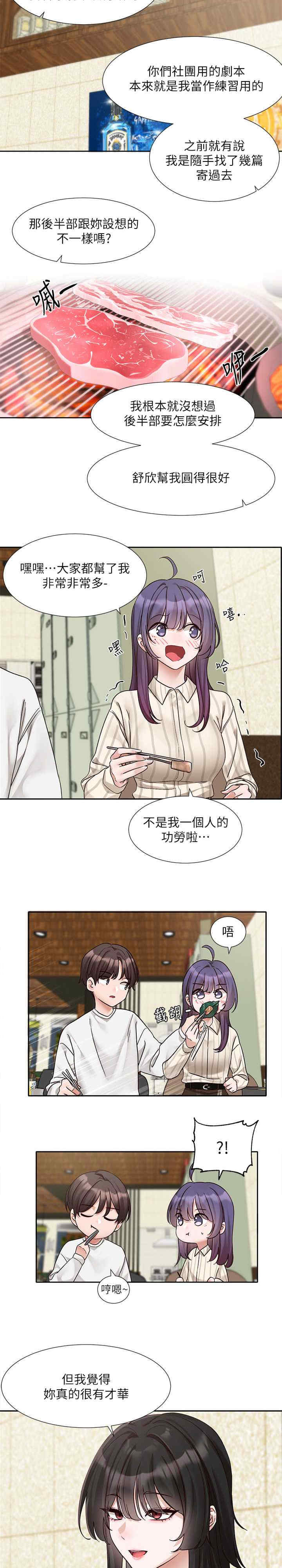 社团学姐