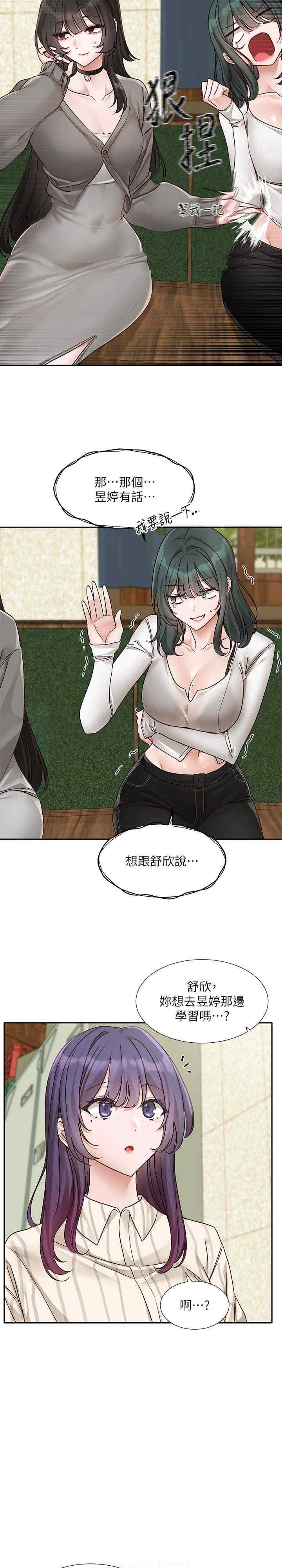 社团学姐