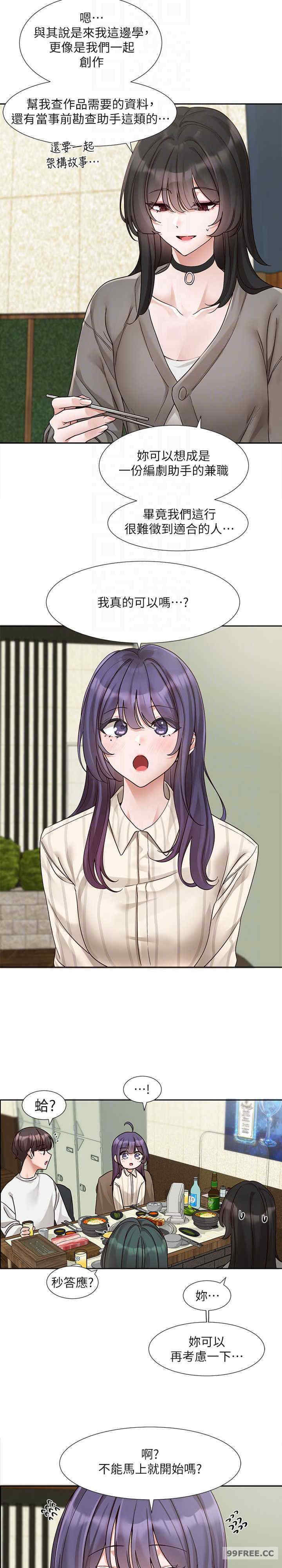社团学姐