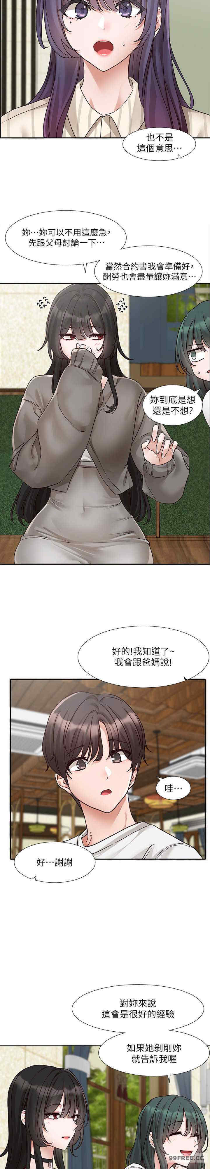 社团学姐