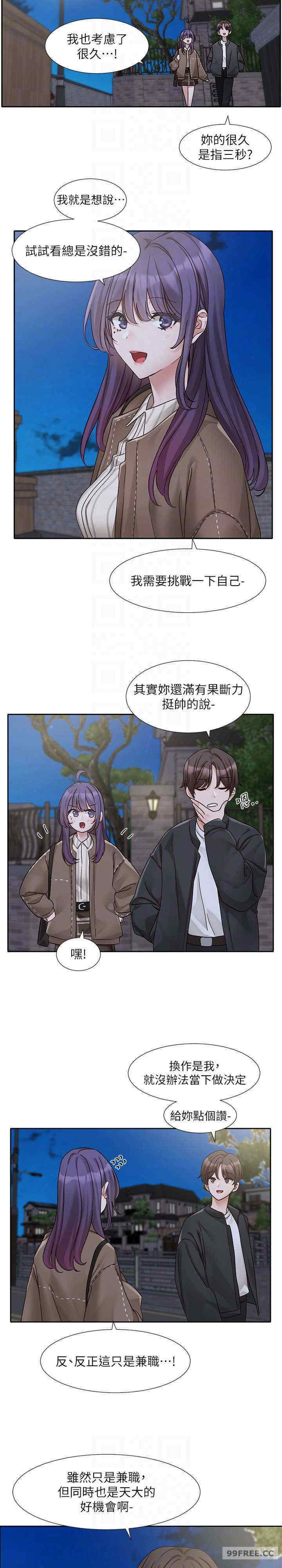社团学姐