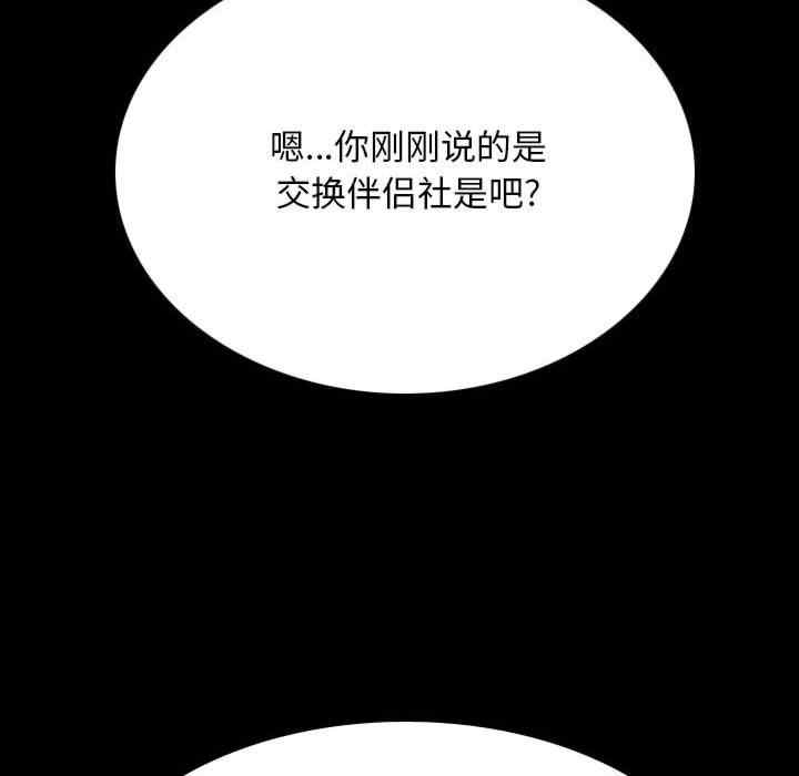 同事换换爱