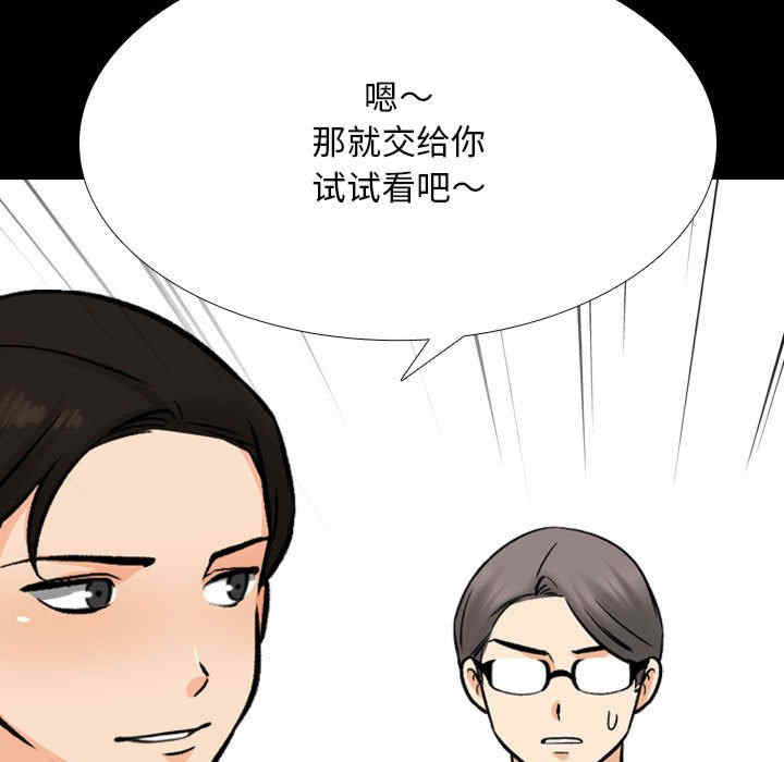 同事换换爱