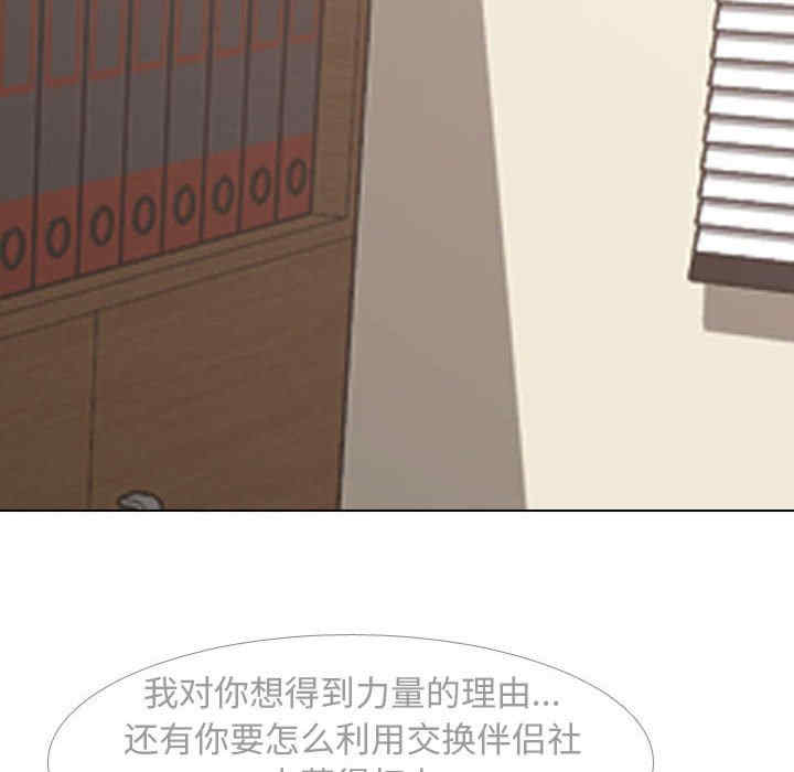 同事换换爱