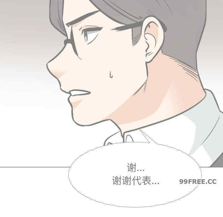 同事换换爱