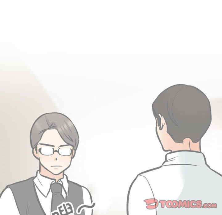 同事换换爱
