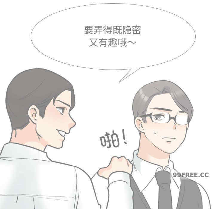 同事换换爱