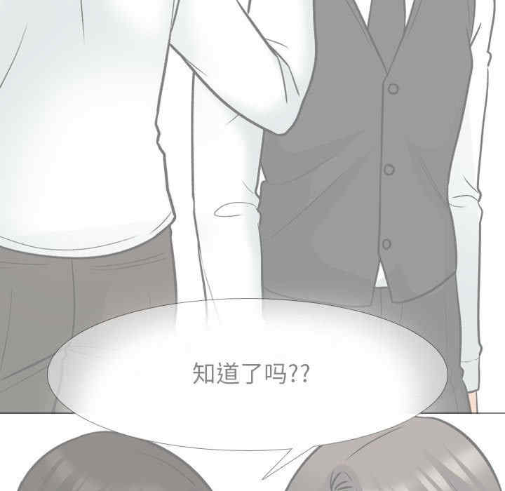 同事换换爱