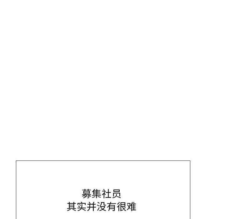 同事换换爱