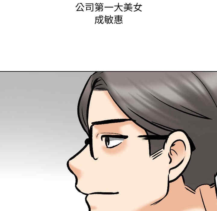 同事换换爱