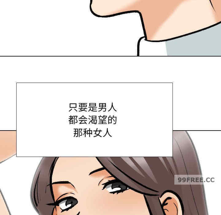 同事换换爱