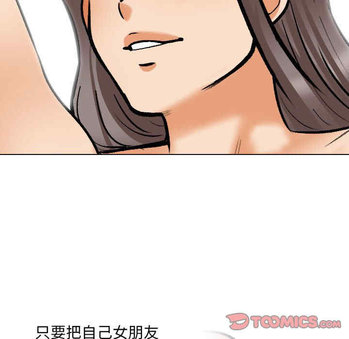 同事换换爱