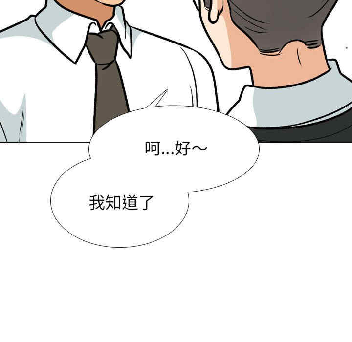 同事换换爱