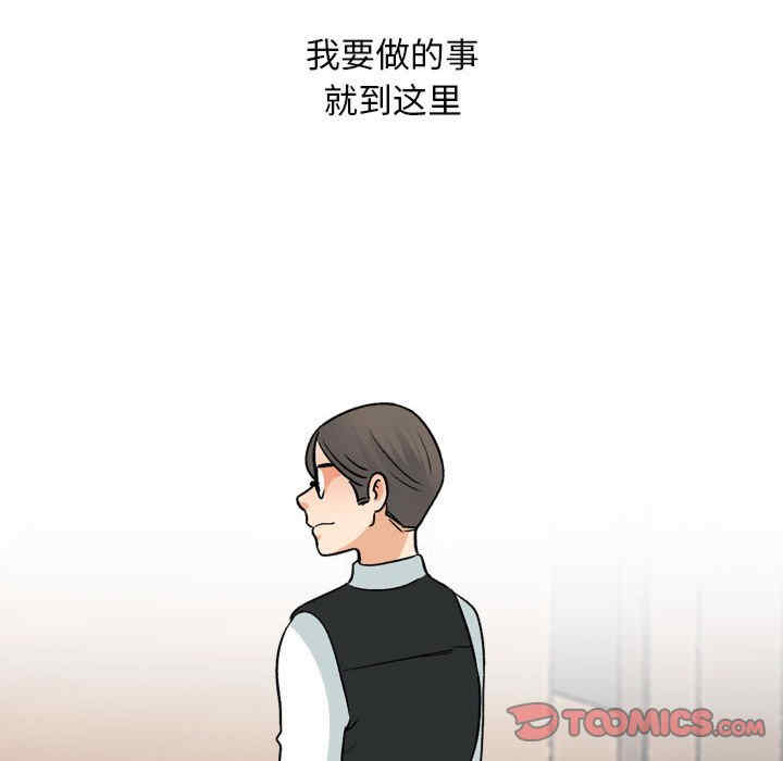 同事换换爱