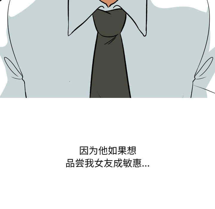 同事换换爱