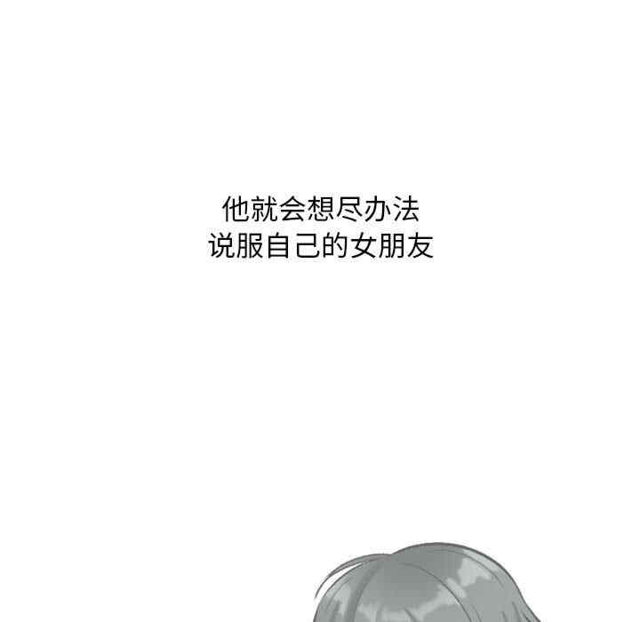 同事换换爱