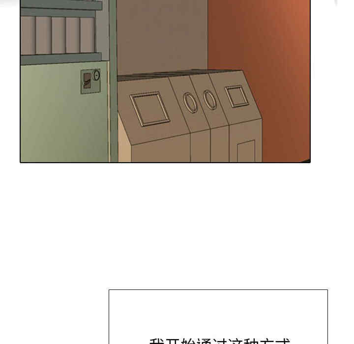 同事换换爱