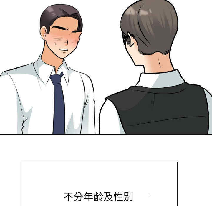同事换换爱