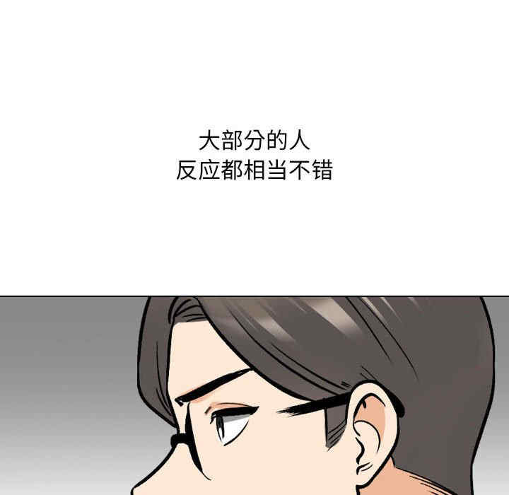 同事换换爱