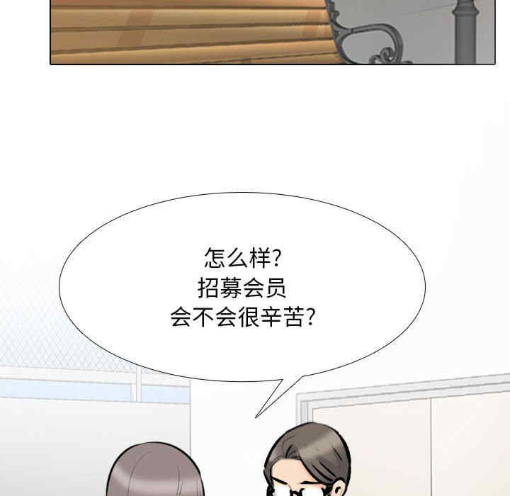 同事换换爱