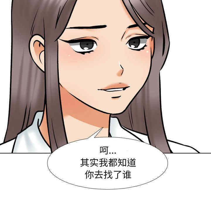 同事换换爱