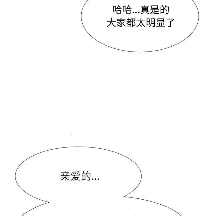 同事换换爱