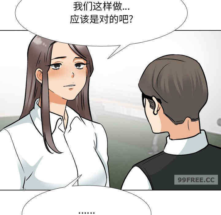 同事换换爱