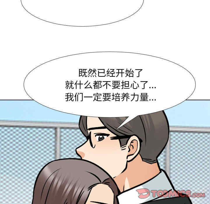 同事换换爱