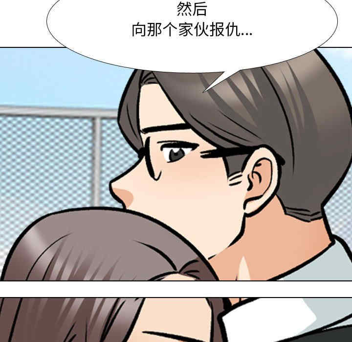 同事换换爱
