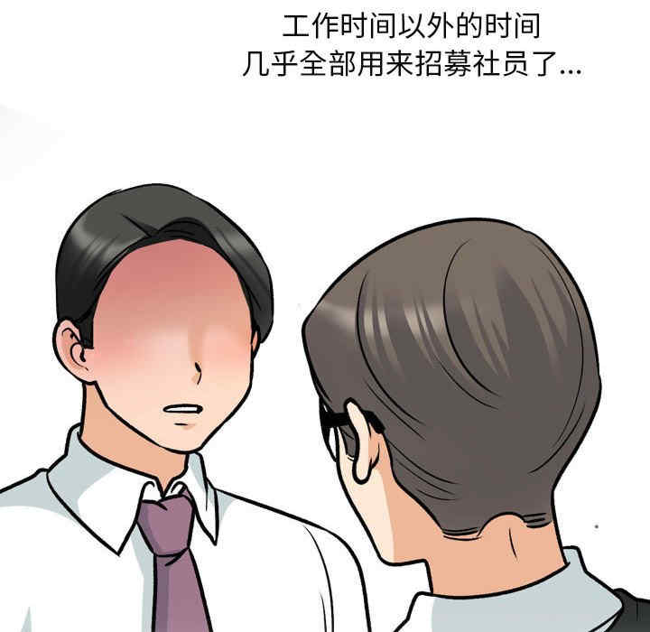 同事换换爱