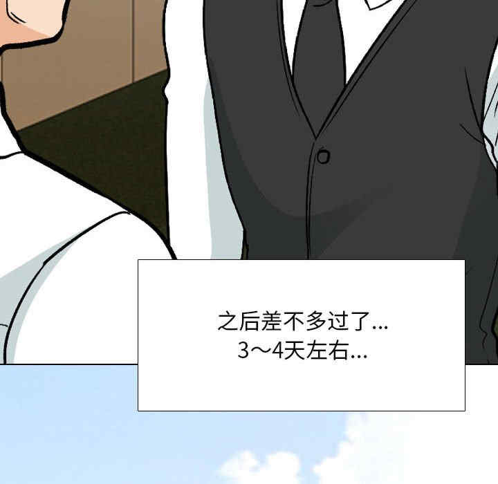 同事换换爱
